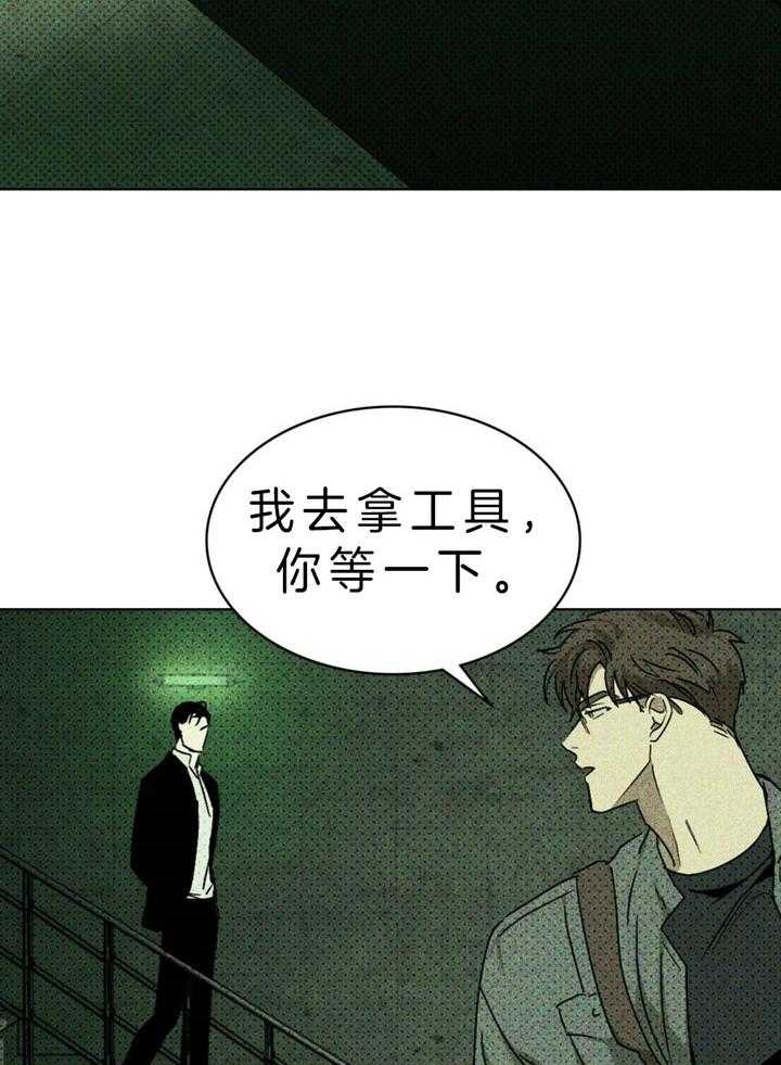 绿色镌像简介漫画,第14话2图