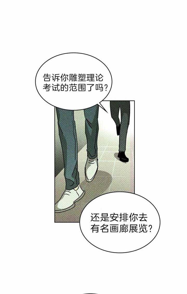 绿色镌像(under the green lights)漫画,第22话1图