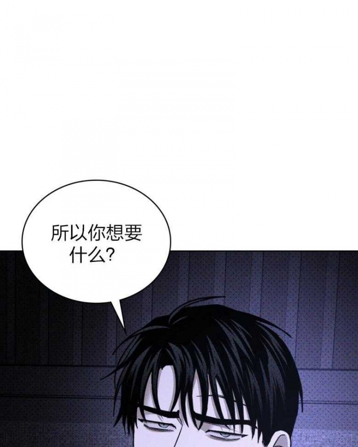 绿色镌像 漫画下拉式漫画,第81话1图