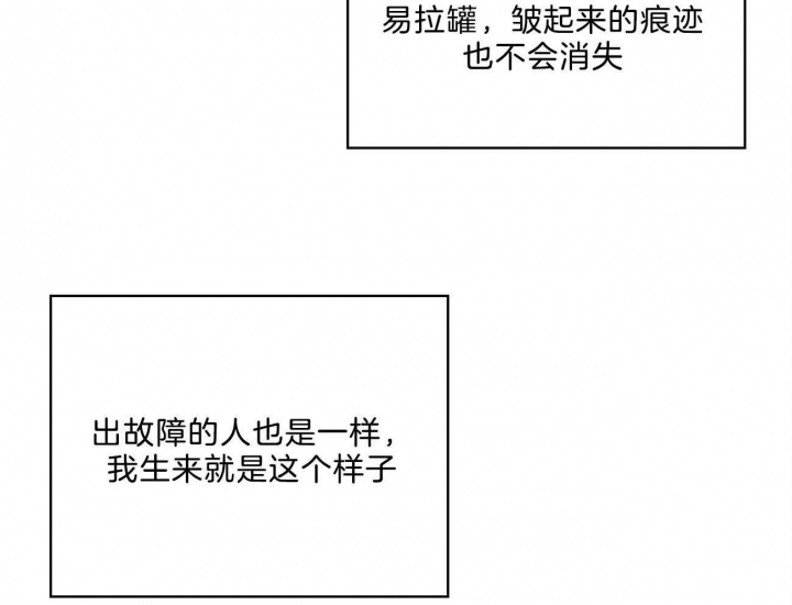 绿色镌像2漫画,第64话2图
