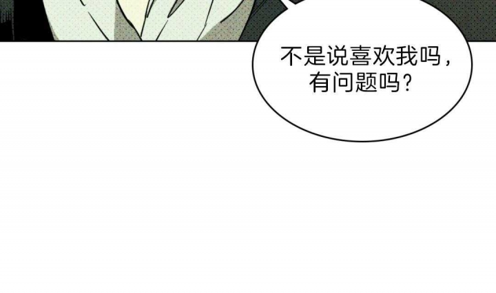 绿色镌像全文免费阅读漫画,第1话1图