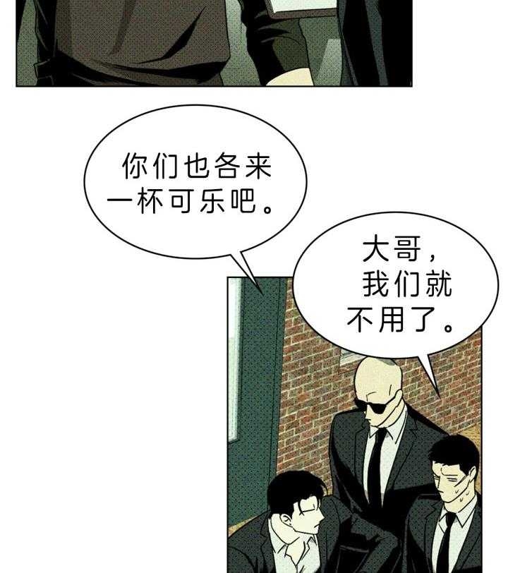 绿色镌像谁是攻谁是受漫画,第12话2图