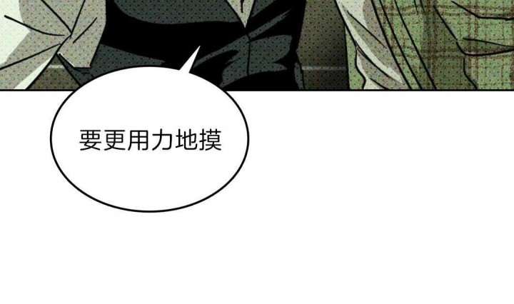 绿色镌像漫画完整版漫画,第8话2图