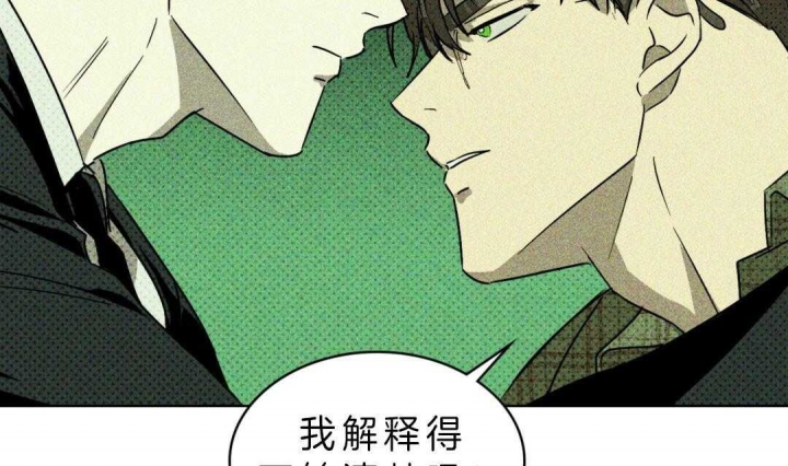 绿色镌像百度网盘漫画,第5话1图