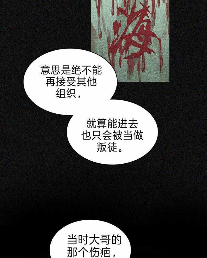 绿色镌像免费漫画下拉式漫画,第27话2图