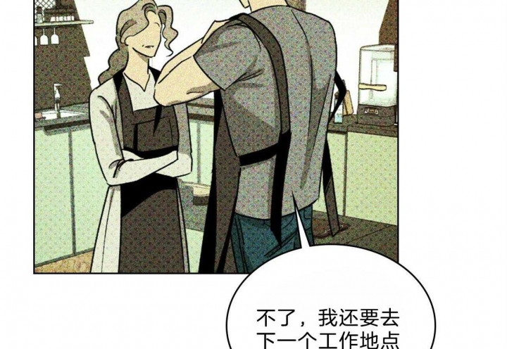 绿色镌像(under the green lights)漫画,第59话2图