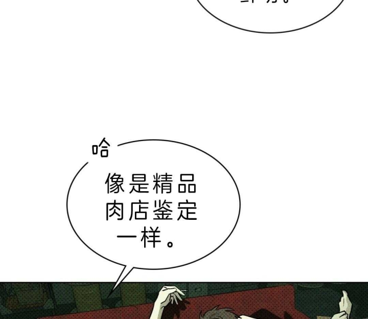 绿色镌像漫画全集免费漫画漫画,第17话2图