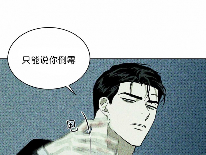 绿色镌像(under the green lights)漫画,第28话2图