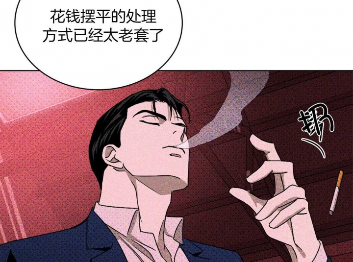 绿色镌像百度网盘漫画,第46话2图