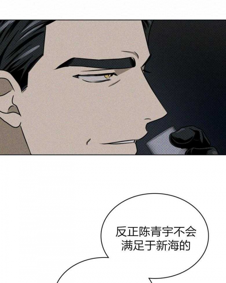 绿色镌像(under the green lights)漫画,第77话1图