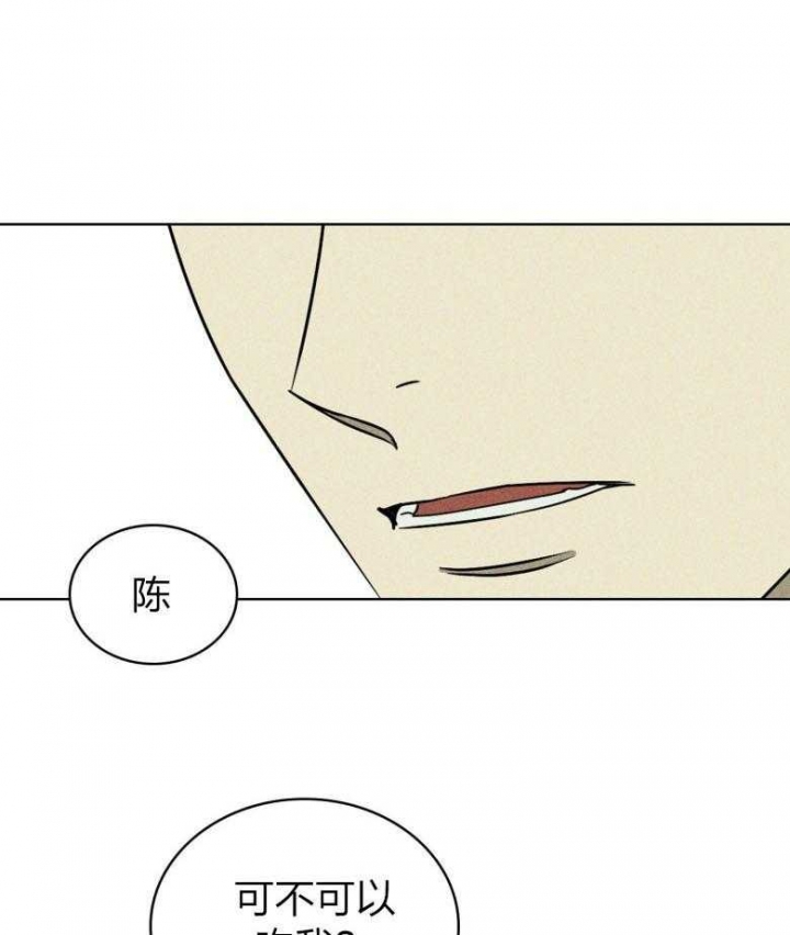 绿色镌像(under the green lights)漫画,第84话2图