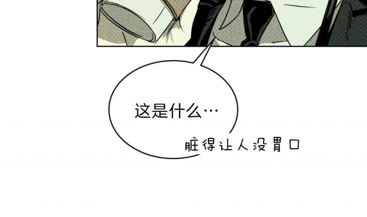 绿色镌像未删减漫画免费下拉式漫画,第2话2图