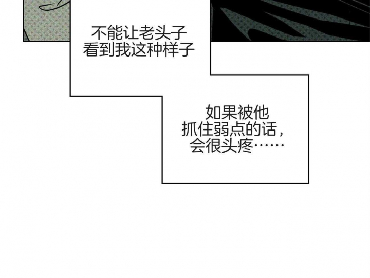 绿色镌像(under the green lights)漫画,第71话2图