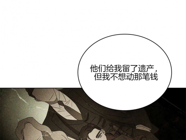 绿色镌像简介漫画,第74话2图