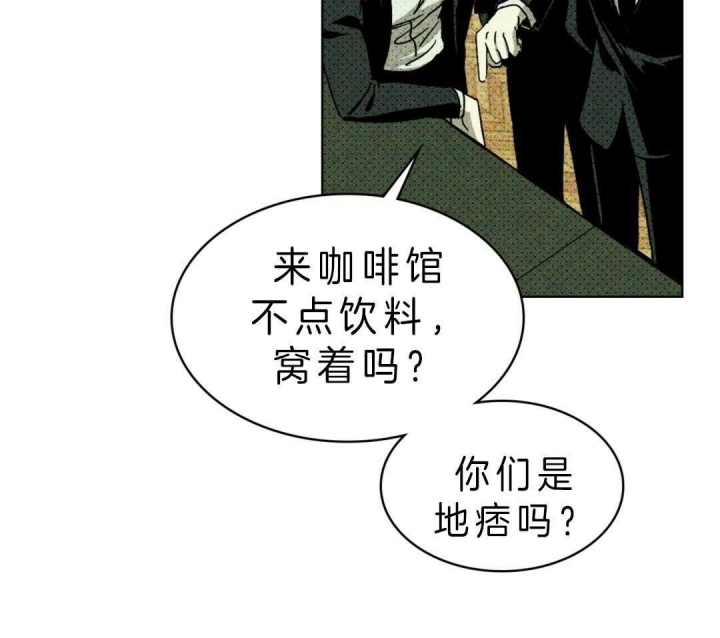 绿色镌像车在哪章漫画,第12话1图