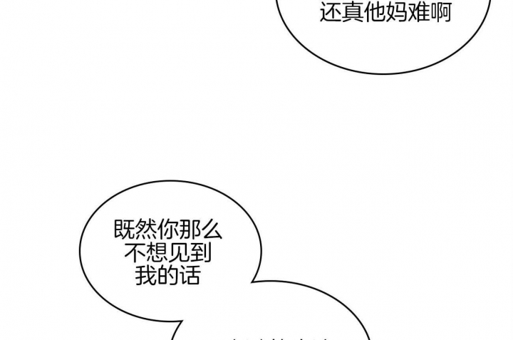 绿色镌像谁是攻谁是受漫画,第71话2图