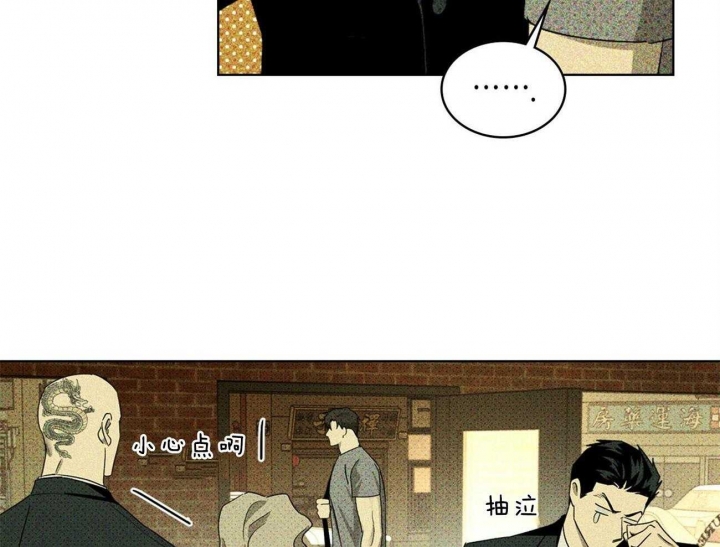 绿色镌像(under the green lights)漫画,第59话1图