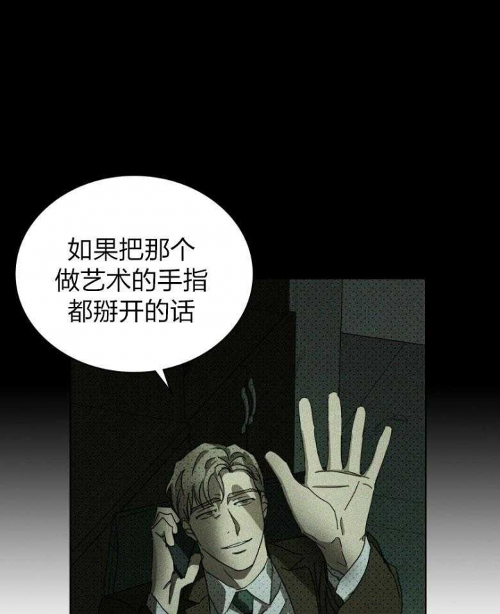 绿色镌像漫画免费版漫画,第87话1图