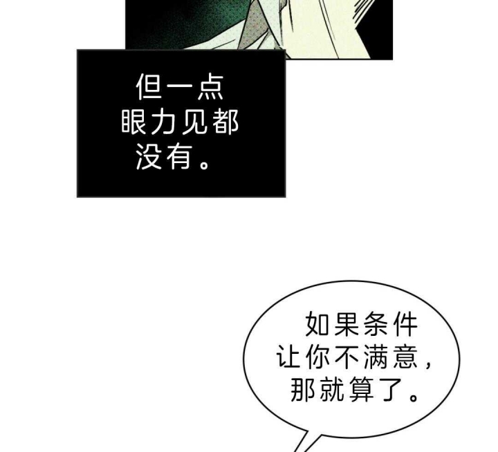 绿色镌像漫画免费版漫画,第16话2图