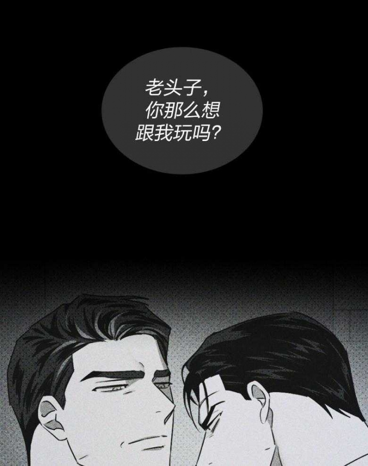 绿色镌像漫画在线阅读漫画,第76话1图