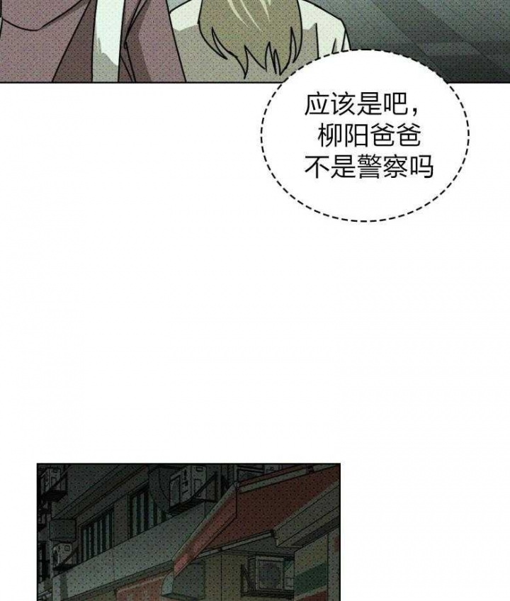 绿色镌像漫画完整版下拉版漫画,第85话1图