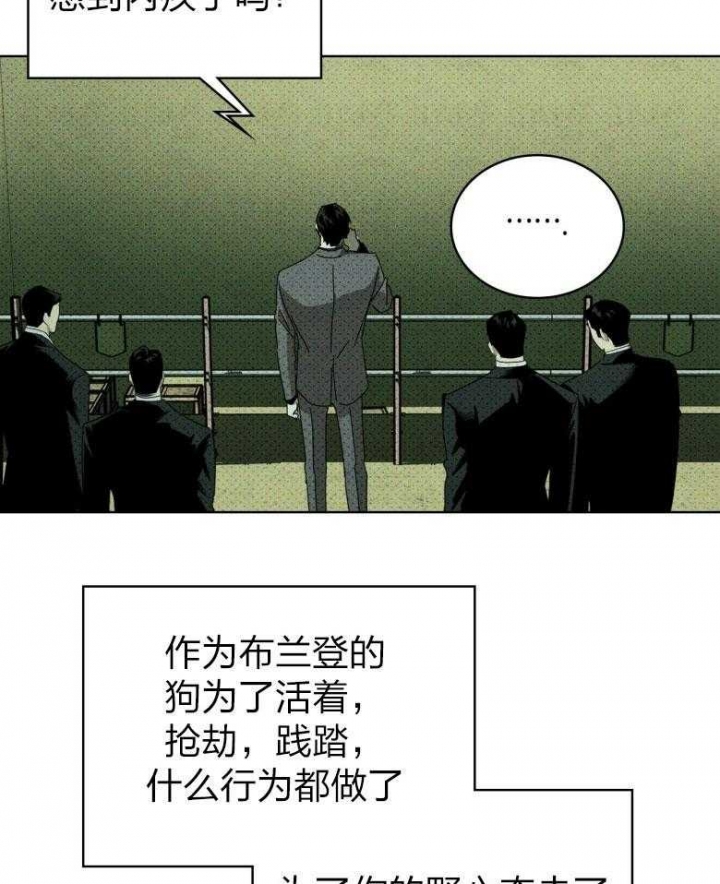 绿色镌像37章免费阅读漫画,第87话1图