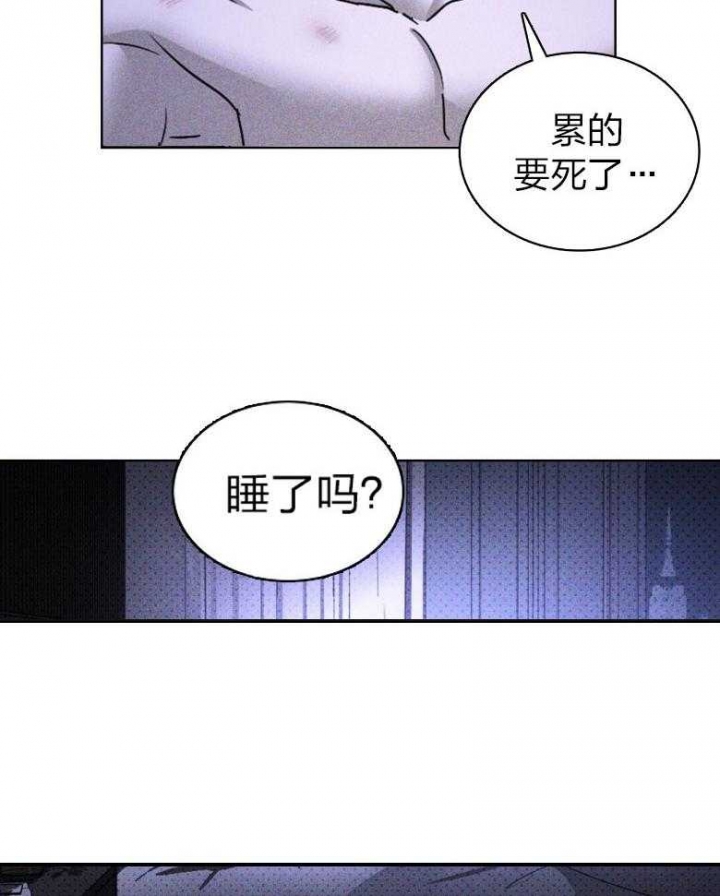 绿色镌刻漫画漫画,第80话2图