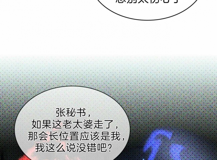 绿色镌像超话漫画,第29话2图