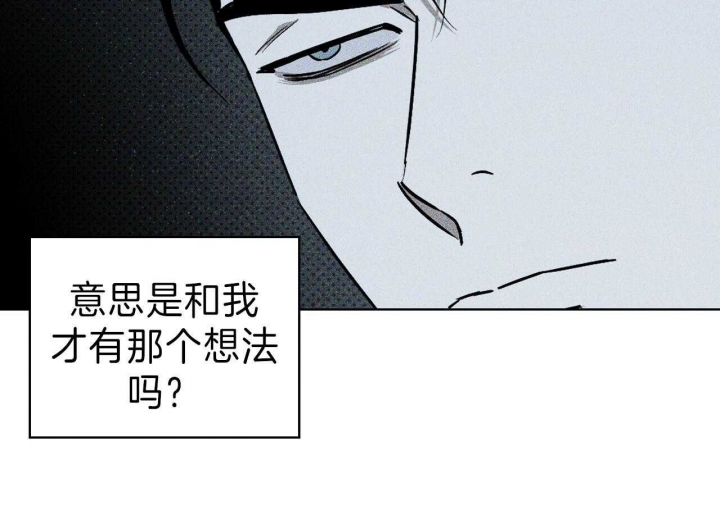 绿色镌像广播剧漫画,第39话1图