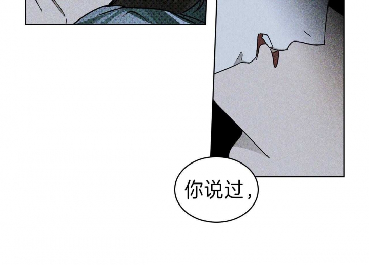 绿色镌像百度网盘漫画,第38话1图