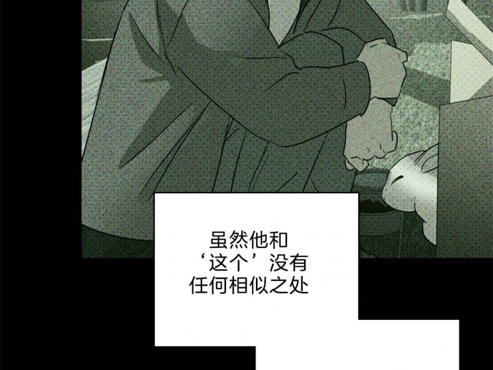 绿色镌像漫画完整版漫画,第68话1图