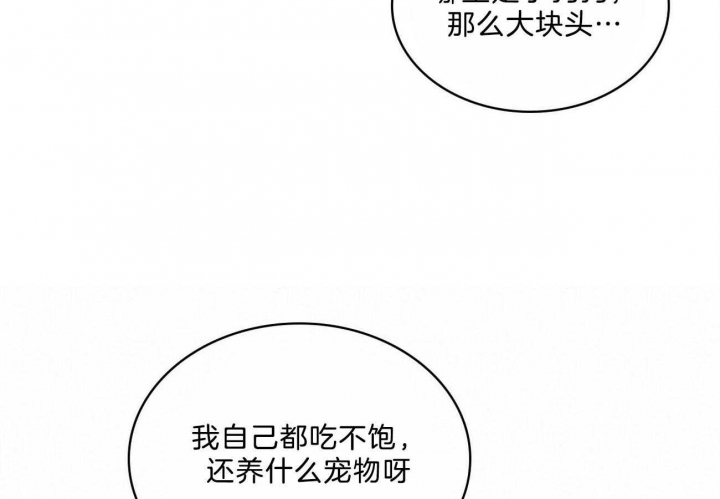 绿色镌像漫画免费漫画,第64话1图