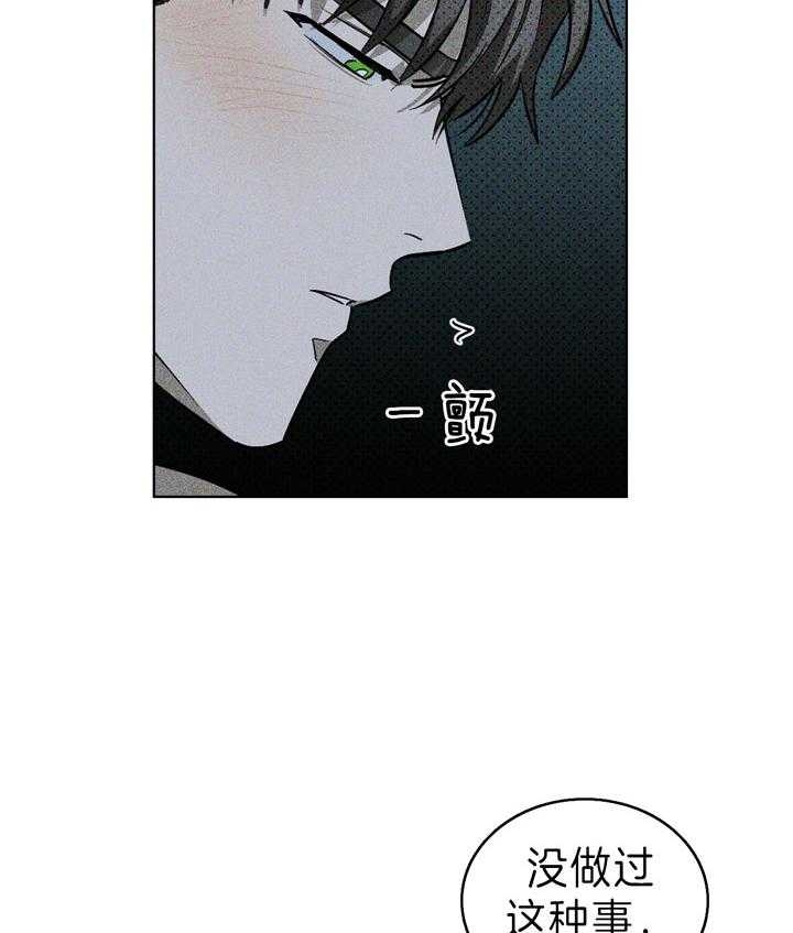 绿色镌像车在哪章漫画,第39话2图