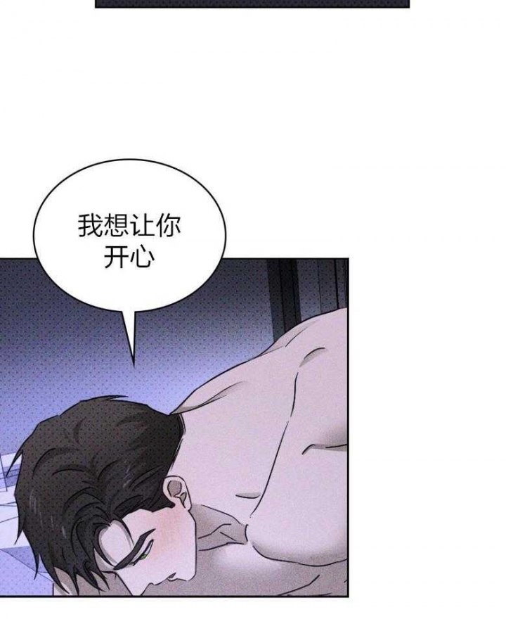 绿色镌像漫画免费漫画,第79话2图