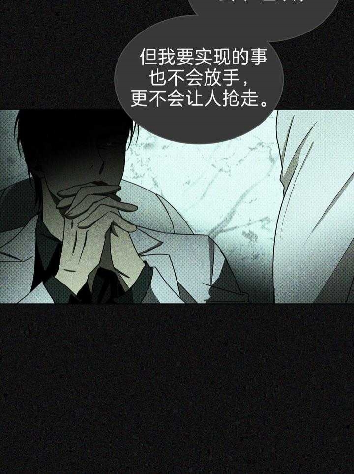 绿色镌像漫画免费下拉式画涯漫画,第27话2图