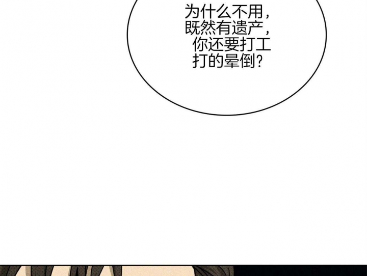 绿色镌像漫画免费下拉式非麻瓜漫画,第74话2图