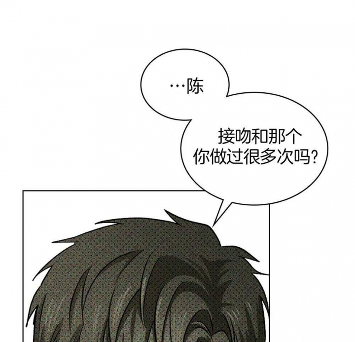 绿色镌像简介漫画,第43话2图