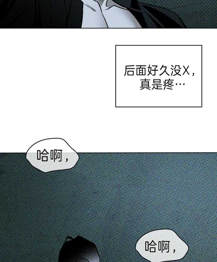 绿色镌像谁是攻谁是受漫画,第40话2图