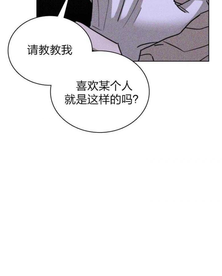 绿色镌像(under the green lights)漫画,第80话2图