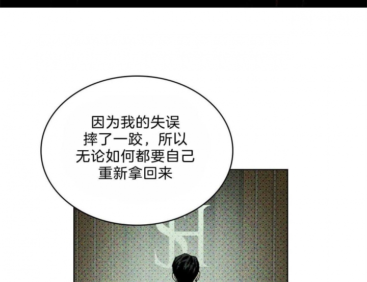 绿色镌像漫画免费下拉式画涯漫画,第62话2图