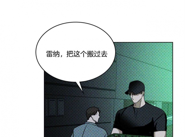 绿色镌像漫画免费漫画,第49话2图