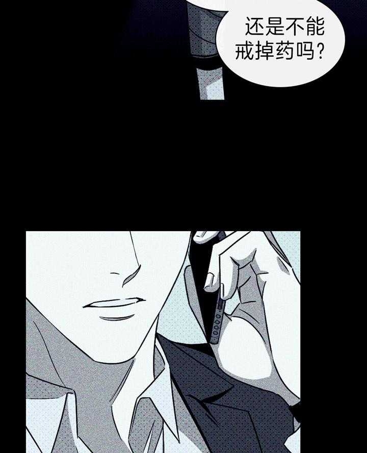 绿色镌像简介漫画,第32话1图