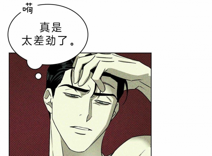 绿色镌像免费漫画下拉式漫画,第19话2图