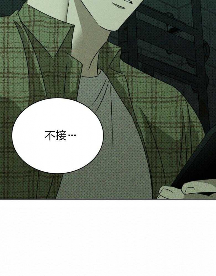 绿色镌像未删减漫画,第87话2图