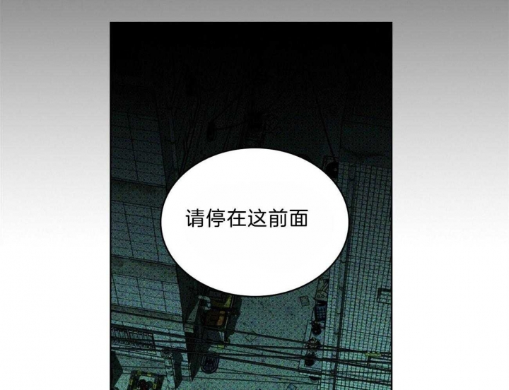 绿色镌像第二部漫画,第57话1图