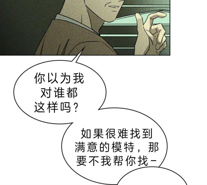 绿色镌像37章免费阅读漫画,第10话1图