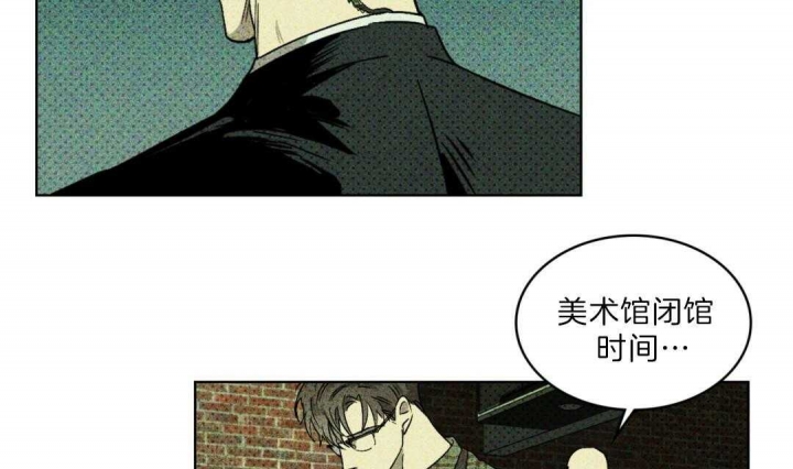 绿色镌像谁是攻谁是受漫画,第2话1图