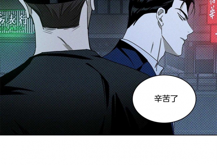 绿色镌像车在哪章漫画,第50话2图