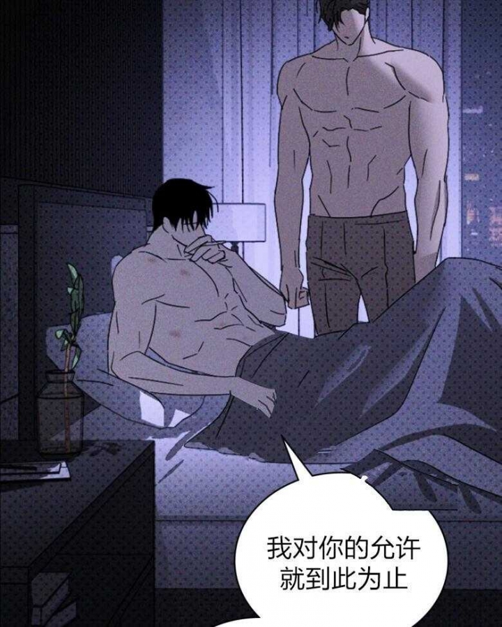 绿色镌像漫画免费下拉式画涯漫画,第81话2图