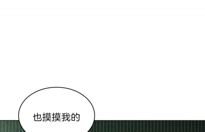 绿色镌像全文免费阅读漫画,第8话1图